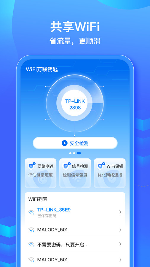 WiFiźԿ v1.0.0