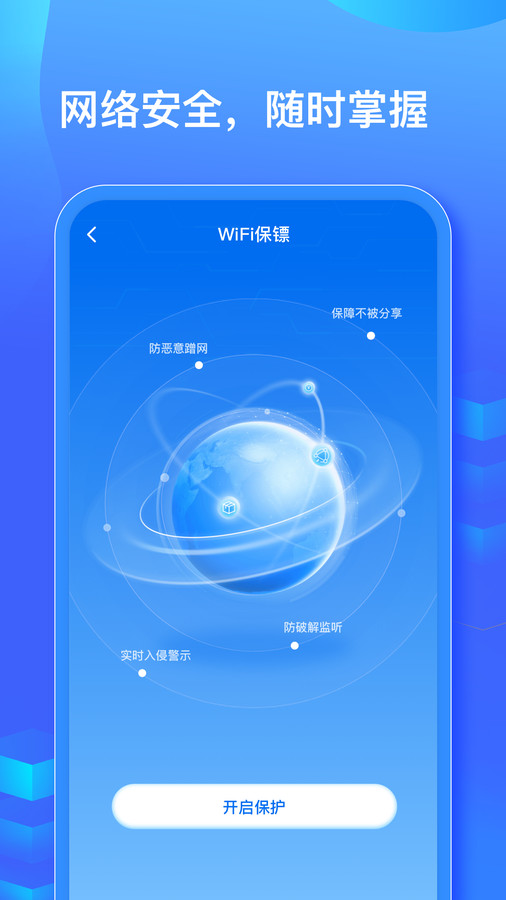 WiFiźԿ v1.0.0