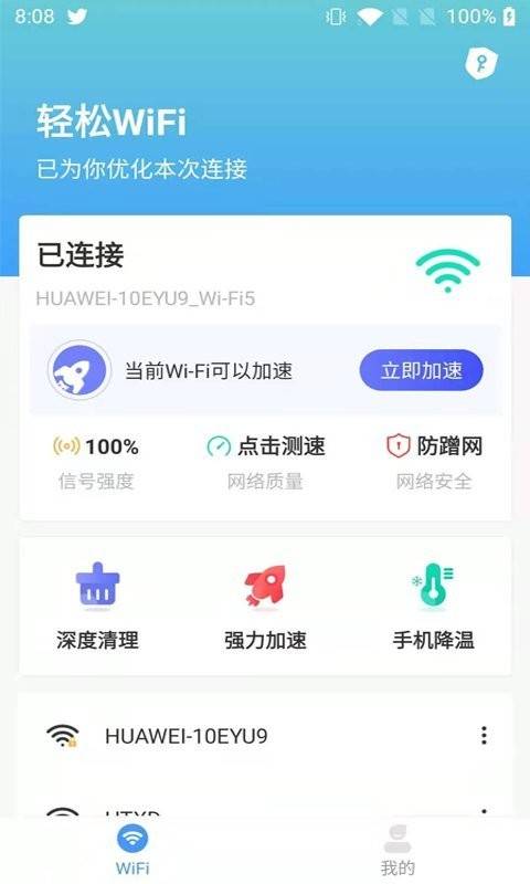 WIFIֻͻ v1.0.0