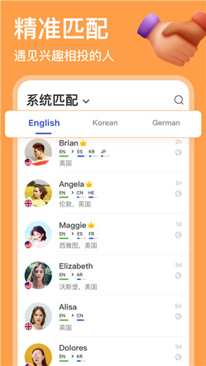 HelloTalk v5.5.20