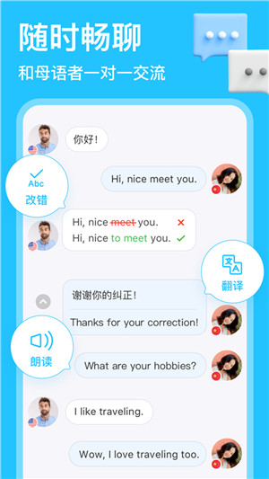 HelloTalk v5.5.20