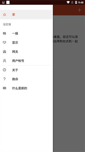 RDClientԶ溺 v8.1.56.294