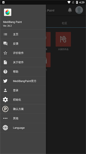 Medibangpaintд v5.0.3