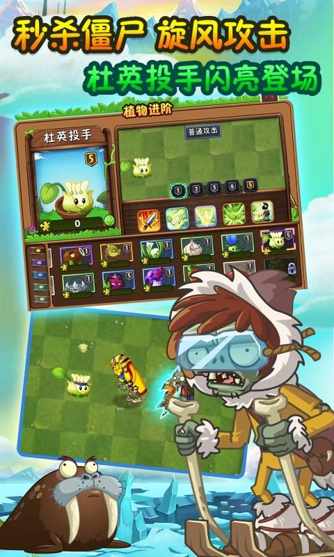 PVZ3Ϸ v0.58.08