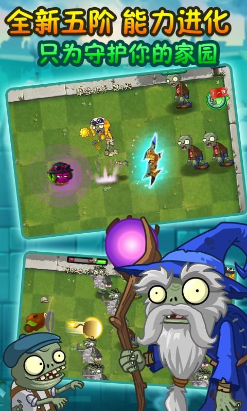 PVZ3Ϸ v0.58.08