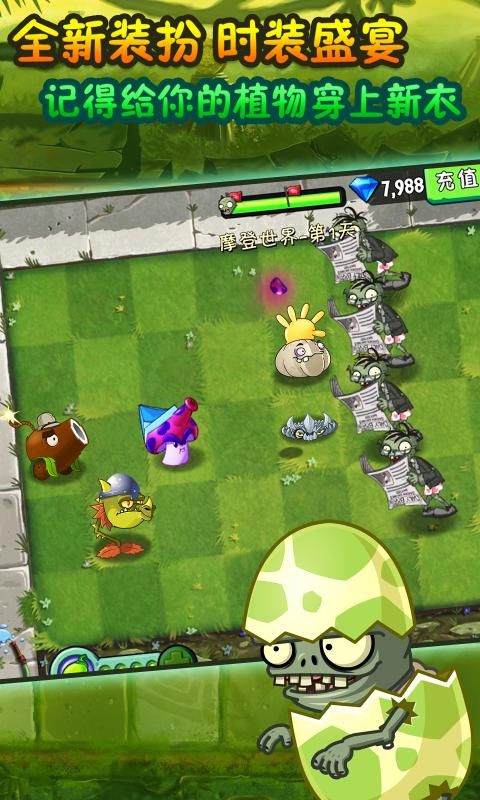 PVZ3Ϸ v0.58.08