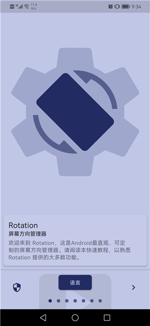 Ӣ(Rotation) v28.0.0