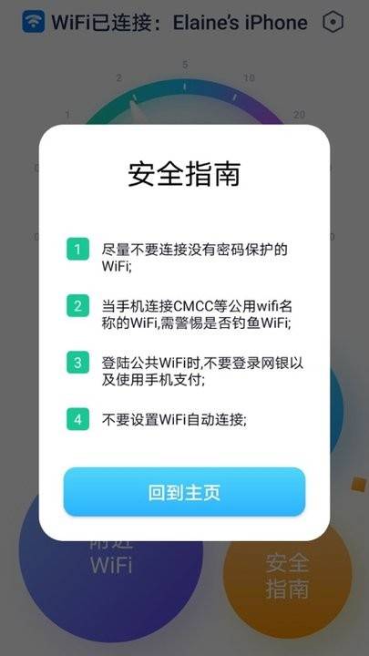 WiFiȫܾ鰲׿ v1.05.2