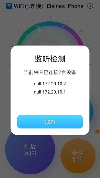 WiFiȫܾ鰲׿ v1.05.2