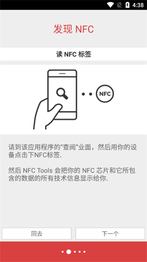 NFC Tools PRO v8.10