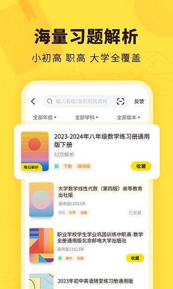 app v6.20.0