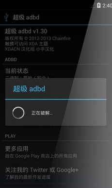 adb߰° V2.1