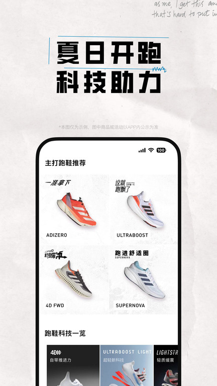 adidasٷapp 