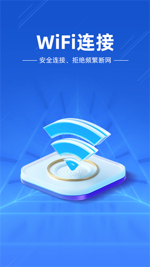 WiFiԿȫ v6.8.1