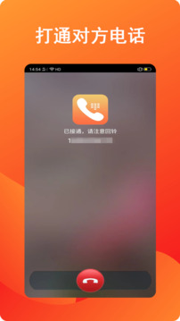 ȫͨ绰 v4.3.72