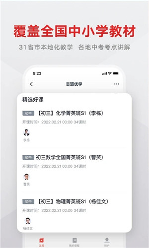 ־ѧappٷ° v1.4.9