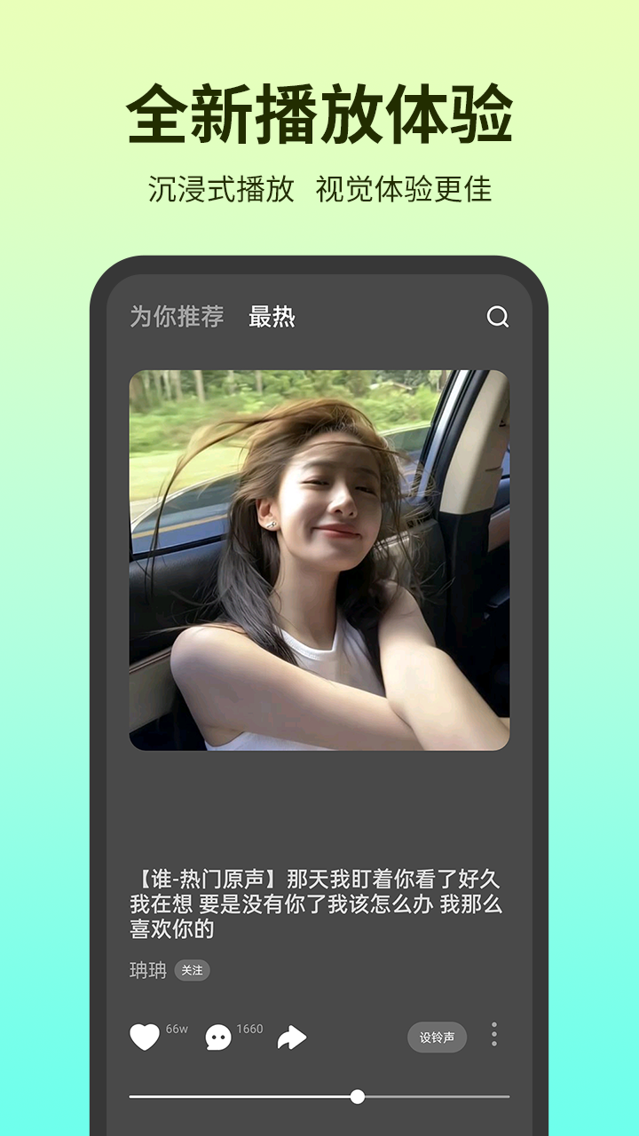 app v8.9.56.0