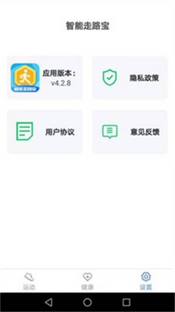 ·app v4.9.8