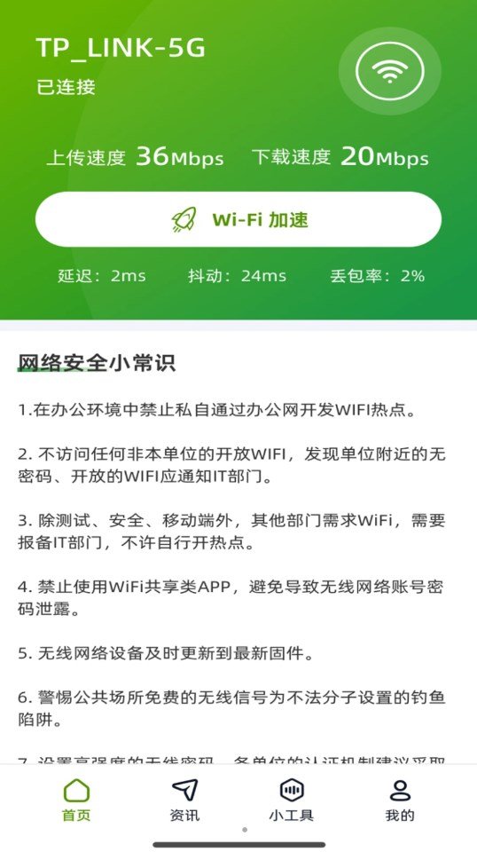 ֱwifi v5.5