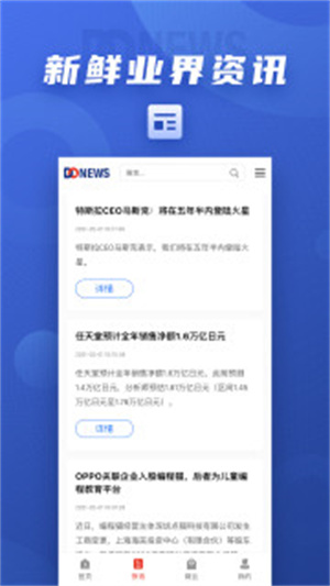 DoNews° v1.4.1