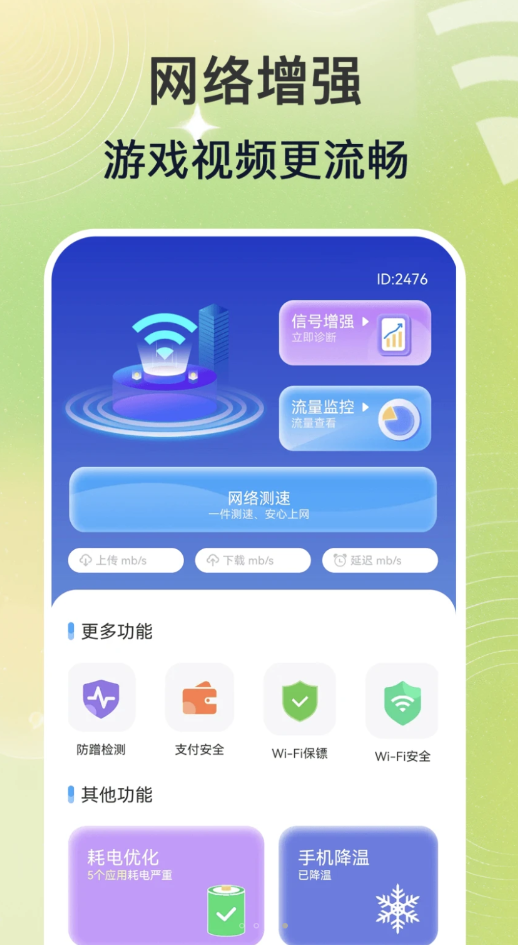 WiFiԿʦ v1.0.0