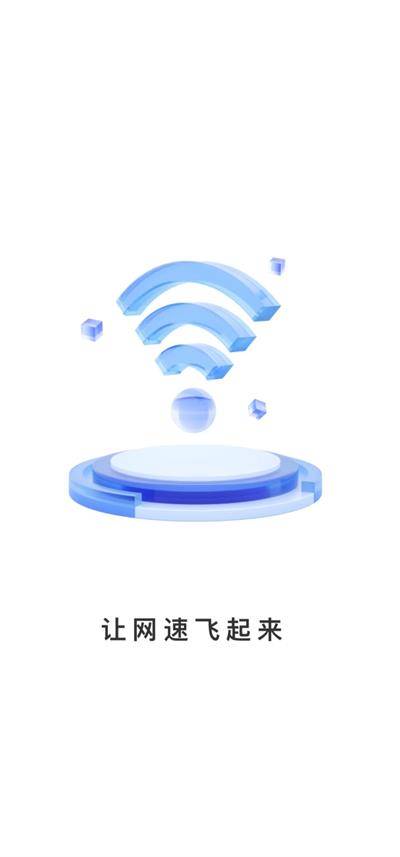 WiFiȫרҵֻ v1.0.1