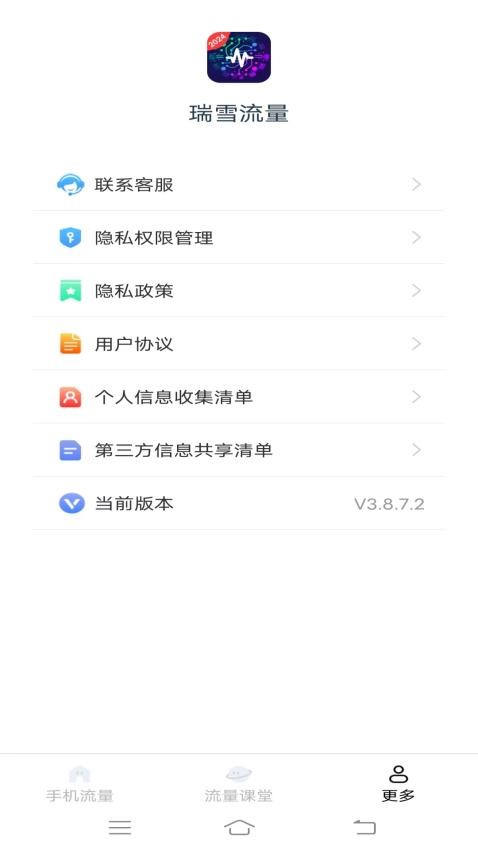 ѩ v3.8.7