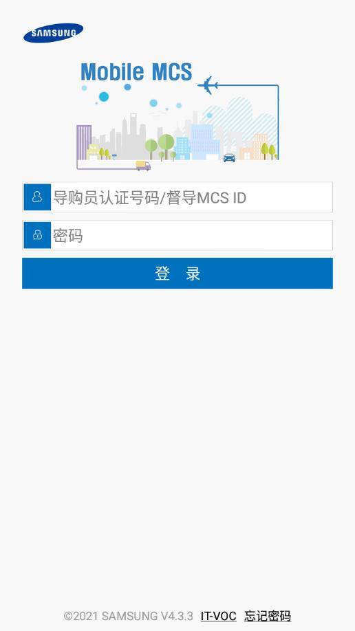 mcsѰ v4.3.3