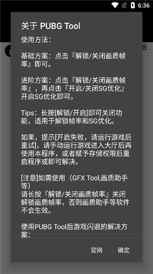 PUBG Tool Proֹٷ v2.0.4.2