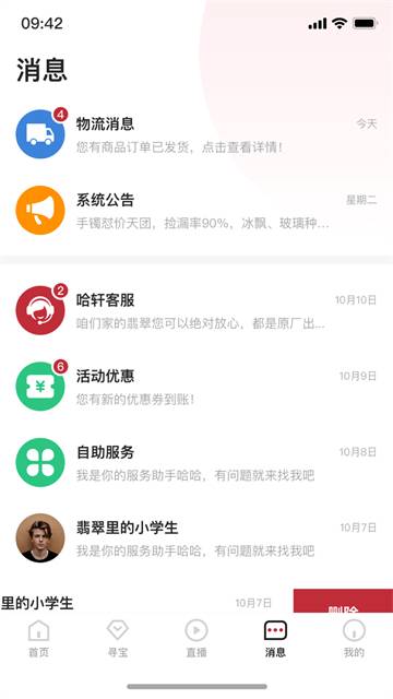 鱦app v1.101