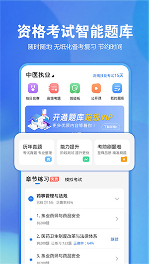 app v5.29.0