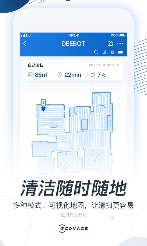 ecovacs home ˹app 