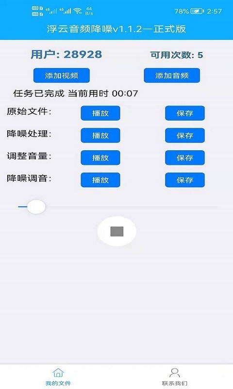 Ƶ޹ V1.2.8