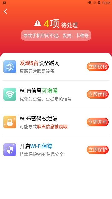 WiFiԿʦ v1.0.0