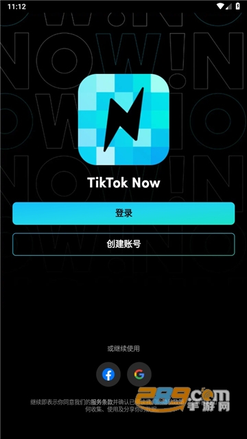 tiktoknowapp׿° v5.4.2