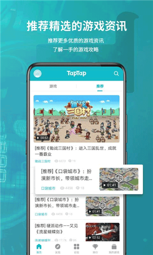 TapTapTap° v2.67.3