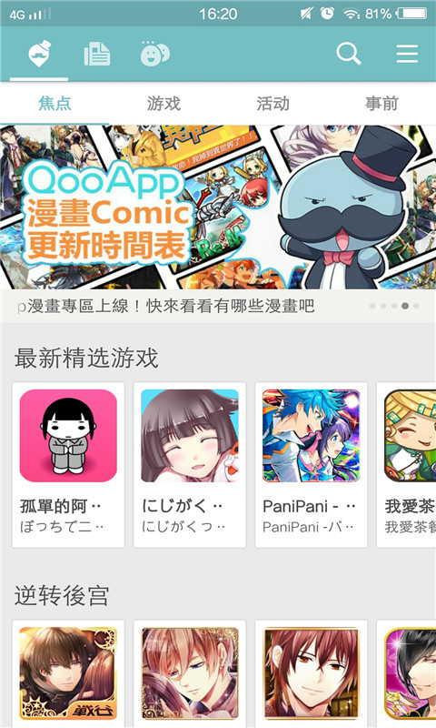 QooAppѰ V8.3.16