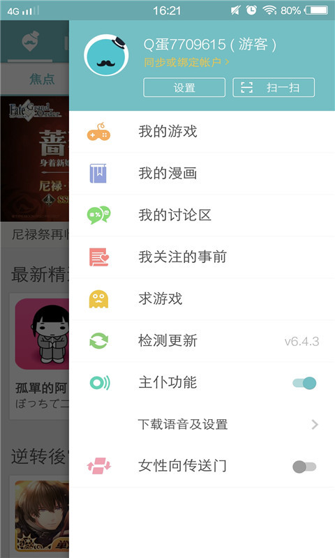 QooAppѰ V8.3.16