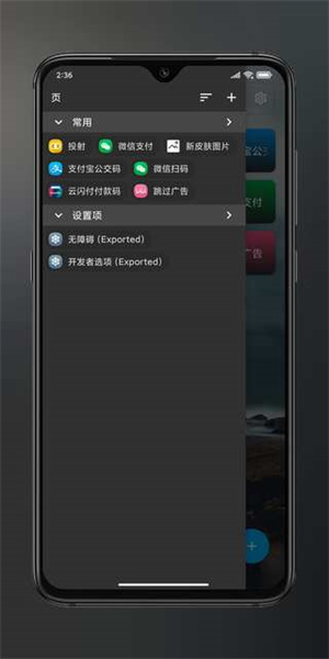 Anywhereݷʽapp v2.5.5