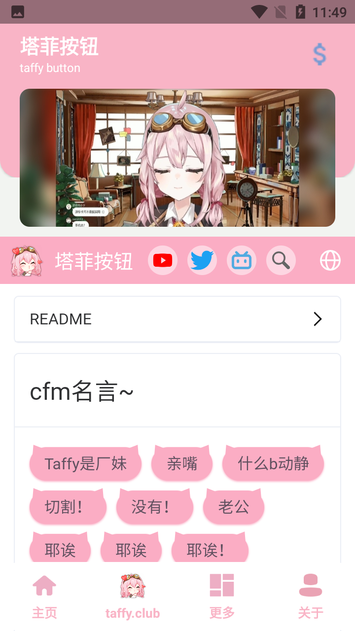 taffyv1.0.apk V1.0