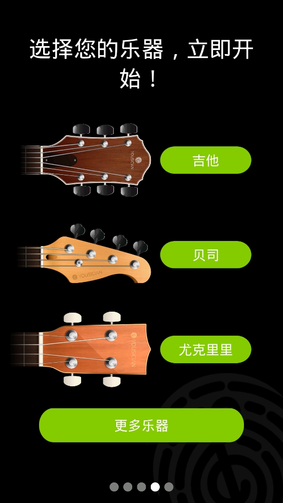 guitartuna V5.9.0