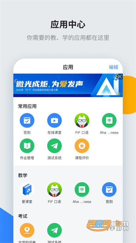 Ѷǽѧappذװٷֻ v1.3.1