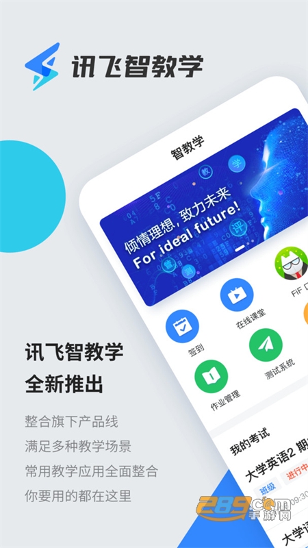 Ѷǽѧappذװٷֻ v1.3.1