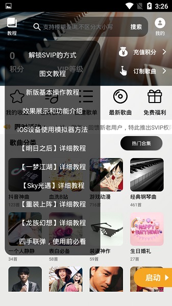 piser°汾 V6.2.4