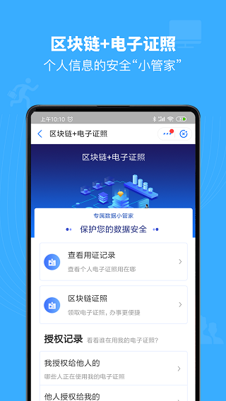 ӷ֤ͨapp v6.0.1