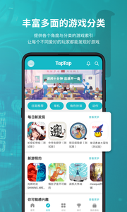 TapTap V2.32.0-rel.200001