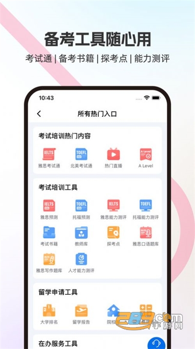 iappٷ° v1.0.9