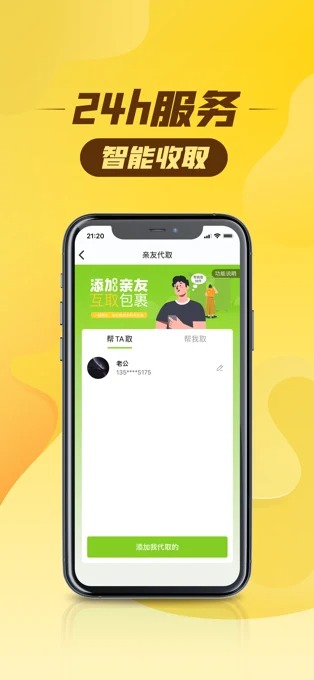 ᳲݹapp V2.13.0