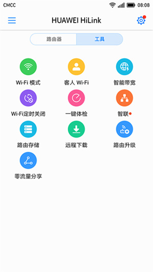 Ϊhilink appٷ v9.0.1.323