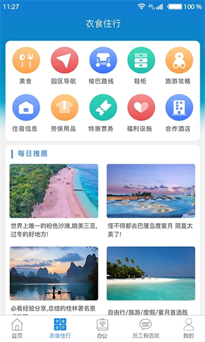 app v7.4.1